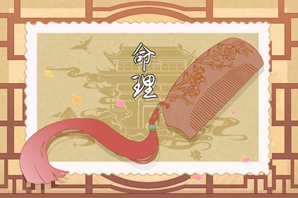 择吉日历_择吉老黄历_黄历择吉