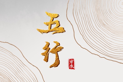 择吉日历_择吉老皇历_择吉老黄历