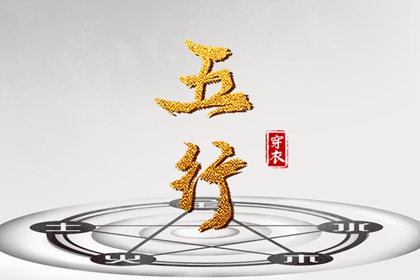 黄历黄道吉日查询老黄历_黄历2026年黄道吉日查询_2026年黄道吉日